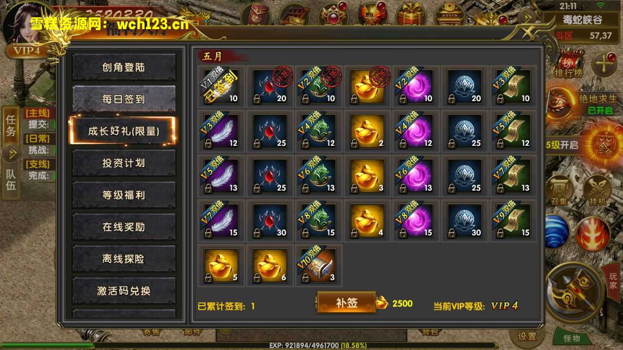 图片[9]-幽冥传奇手游【权倾幽冥三职业】+管理后台+GM授权后台+安卓苹果双端+Win一键全自动修改端+详细搭建教程.-雪糕资源网 - 全网首家一键全自动搭建游戏脚本