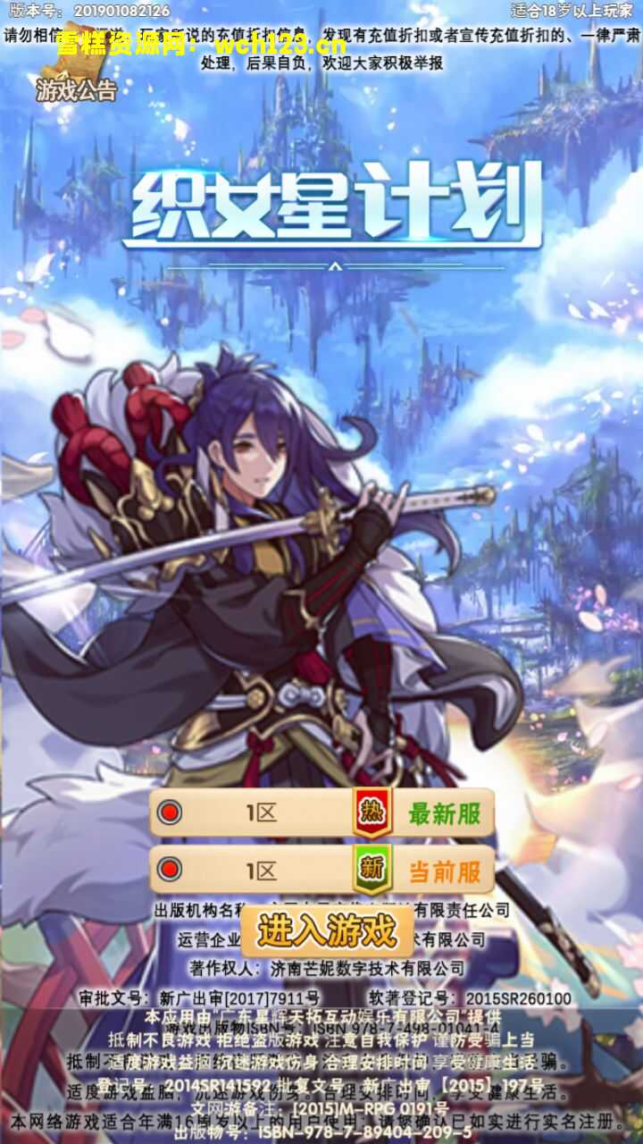 三网页卡牌H5【织女星计划H5】+简易安卓APP+GM授权物品后台+Win一键全自动修改端+详细教程。-雪糕资源网 - 全网首家一键全自动搭建游戏脚本