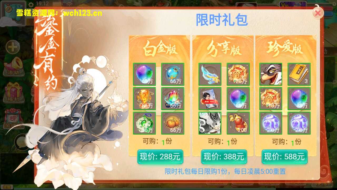 图片[8]-大话回合手游【神魔西游之月光宝盒】超变版本+安卓+神兔GM后台+一键全自动搭建脚本+Linux手工服务端+详细搭建教程.。-雪糕资源网 - 全网首家一键全自动搭建游戏脚本