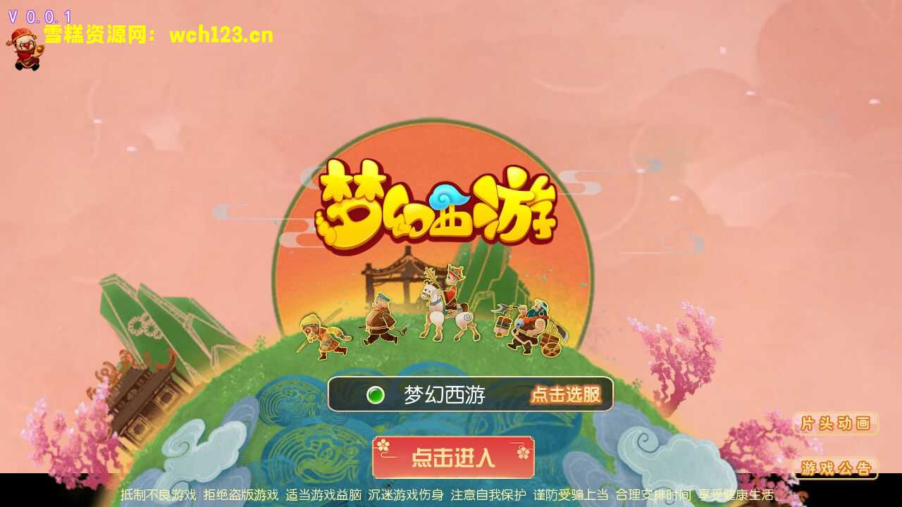 MT3换皮梦幻【全靠爆搬搬西游手游风】+攻略+全套源码+正确物品GM后台+安卓苹果双端+一键全自动搭建脚本+Linux商业开服手工服务端+详细搭建教程-雪糕资源网 - 全网首家一键全自动搭建游戏脚本