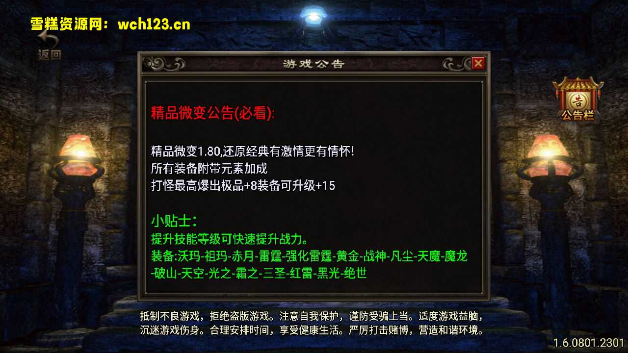 战神引擎传奇手游【霸天传奇三职业】微变+安卓苹果双端+GM授权物品后台+Win一键全自动修改端+详细搭建教程-雪糕资源网 - 全网首家一键全自动搭建游戏脚本