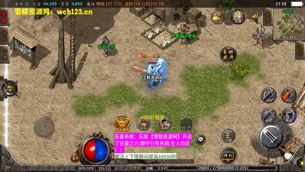 图片[10]-战神引擎传奇手游【霸天传奇三职业】微变+安卓苹果双端+GM授权物品后台+Win一键全自动修改端+详细搭建教程-雪糕资源网 - 全网首家一键全自动搭建游戏脚本