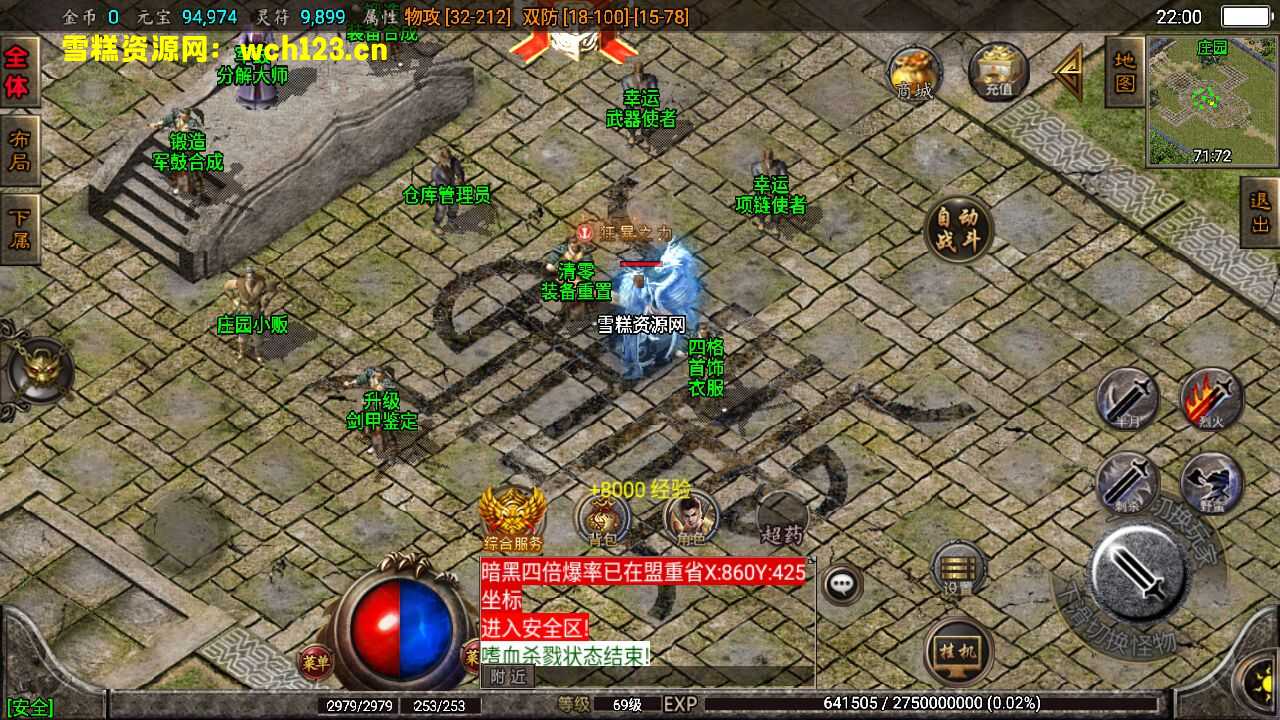 图片[12]-战神引擎传奇手游【霸天传奇三职业】微变+安卓苹果双端+GM授权物品后台+Win一键全自动修改端+详细搭建教程-雪糕资源网 - 全网首家一键全自动搭建游戏脚本