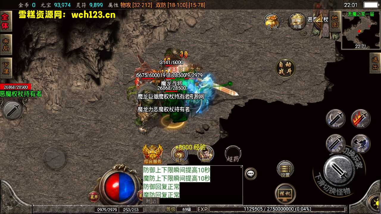 图片[13]-战神引擎传奇手游【霸天传奇三职业】微变+安卓苹果双端+GM授权物品后台+Win一键全自动修改端+详细搭建教程-雪糕资源网 - 全网首家一键全自动搭建游戏脚本