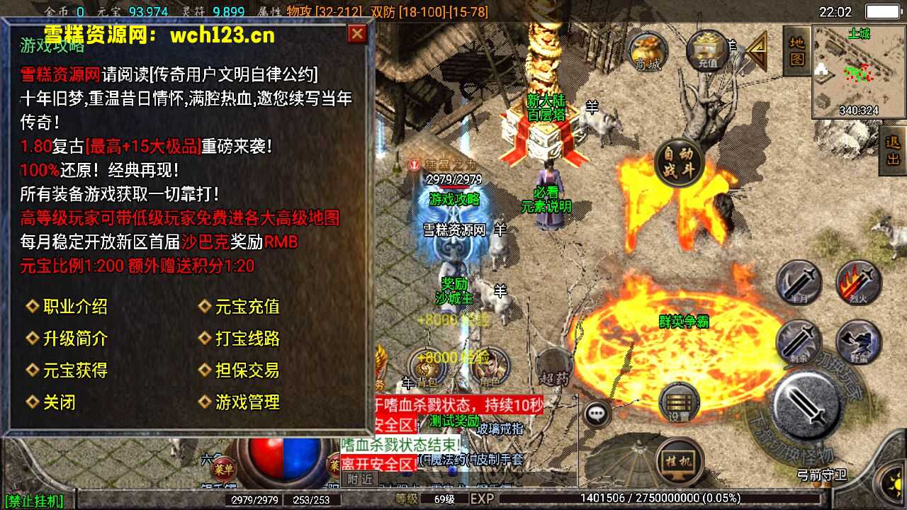 图片[15]-战神引擎传奇手游【霸天传奇三职业】微变+安卓苹果双端+GM授权物品后台+Win一键全自动修改端+详细搭建教程-雪糕资源网 - 全网首家一键全自动搭建游戏脚本