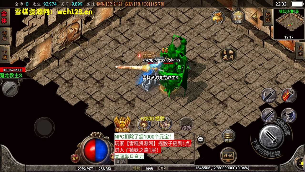 图片[16]-战神引擎传奇手游【霸天传奇三职业】微变+安卓苹果双端+GM授权物品后台+Win一键全自动修改端+详细搭建教程-雪糕资源网 - 全网首家一键全自动搭建游戏脚本