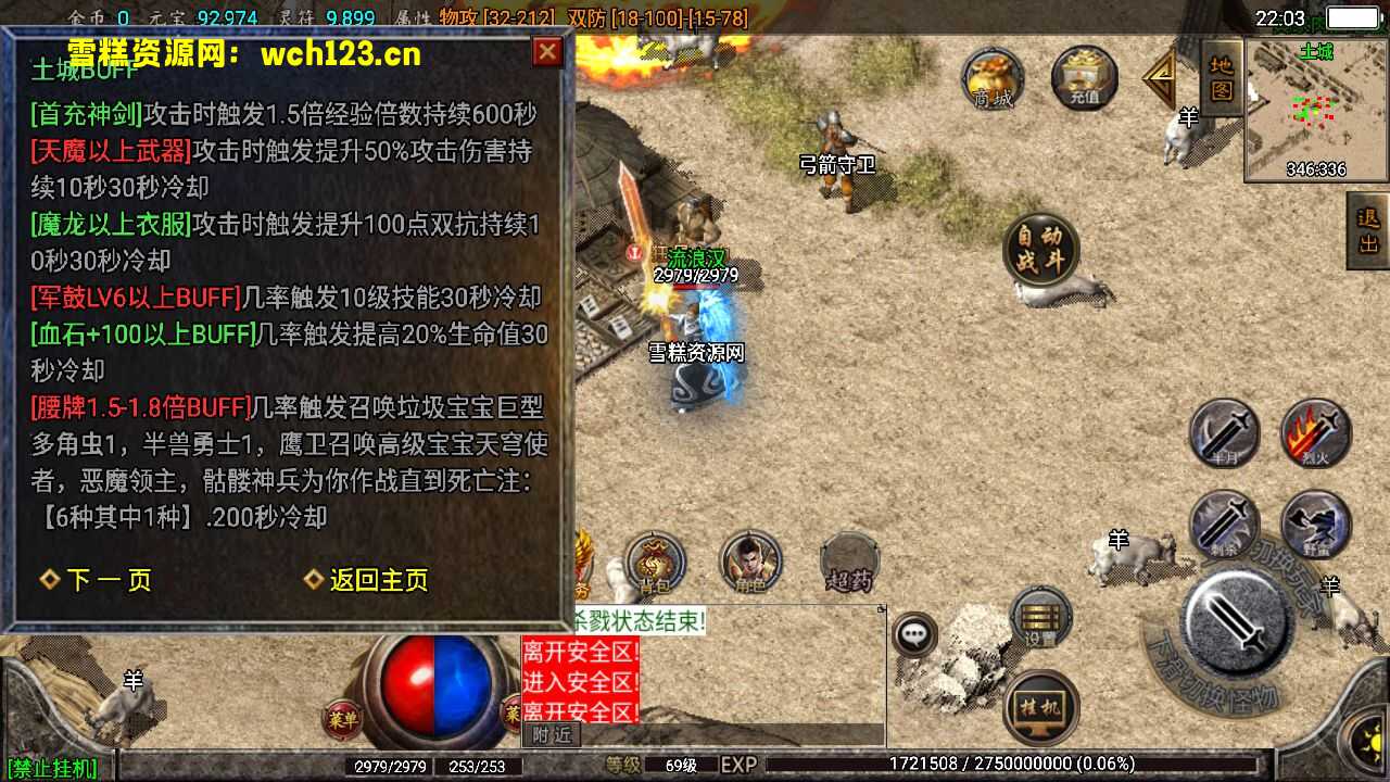 图片[17]-战神引擎传奇手游【霸天传奇三职业】微变+安卓苹果双端+GM授权物品后台+Win一键全自动修改端+详细搭建教程-雪糕资源网 - 全网首家一键全自动搭建游戏脚本