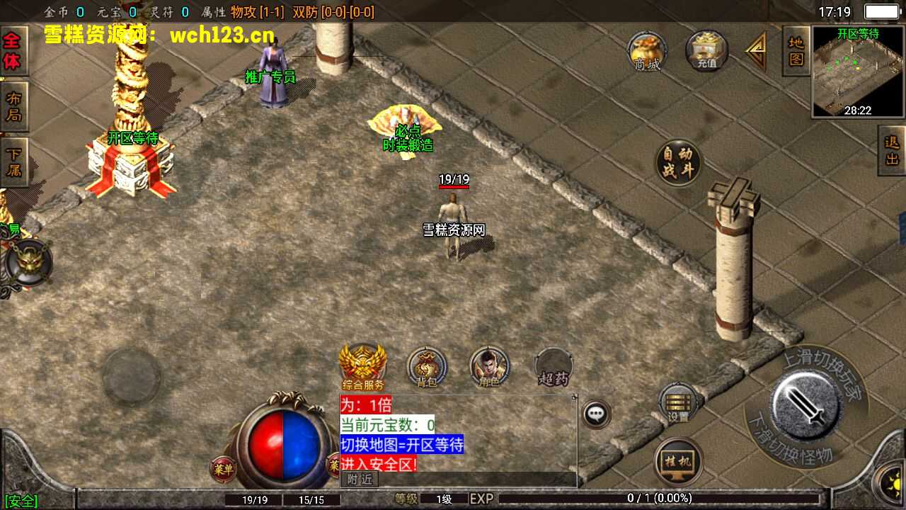 图片[2]-战神引擎传奇手游【霸天传奇三职业】微变+安卓苹果双端+GM授权物品后台+Win一键全自动修改端+详细搭建教程-雪糕资源网 - 全网首家一键全自动搭建游戏脚本