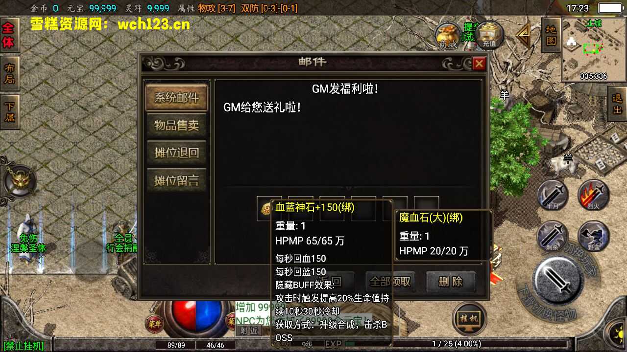 图片[3]-战神引擎传奇手游【霸天传奇三职业】微变+安卓苹果双端+GM授权物品后台+Win一键全自动修改端+详细搭建教程-雪糕资源网 - 全网首家一键全自动搭建游戏脚本