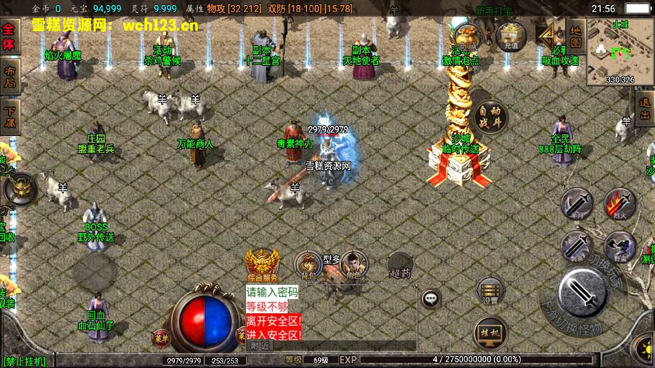 图片[5]-战神引擎传奇手游【霸天传奇三职业】微变+安卓苹果双端+GM授权物品后台+Win一键全自动修改端+详细搭建教程-雪糕资源网 - 全网首家一键全自动搭建游戏脚本