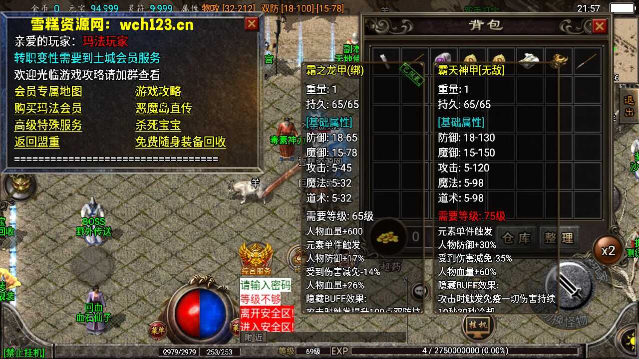 图片[6]-战神引擎传奇手游【霸天传奇三职业】微变+安卓苹果双端+GM授权物品后台+Win一键全自动修改端+详细搭建教程-雪糕资源网 - 全网首家一键全自动搭建游戏脚本