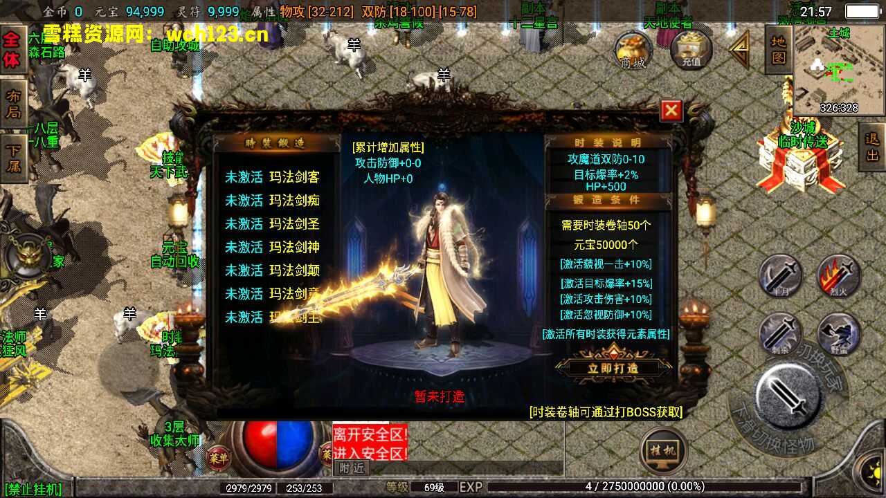 图片[8]-战神引擎传奇手游【霸天传奇三职业】微变+安卓苹果双端+GM授权物品后台+Win一键全自动修改端+详细搭建教程-雪糕资源网 - 全网首家一键全自动搭建游戏脚本