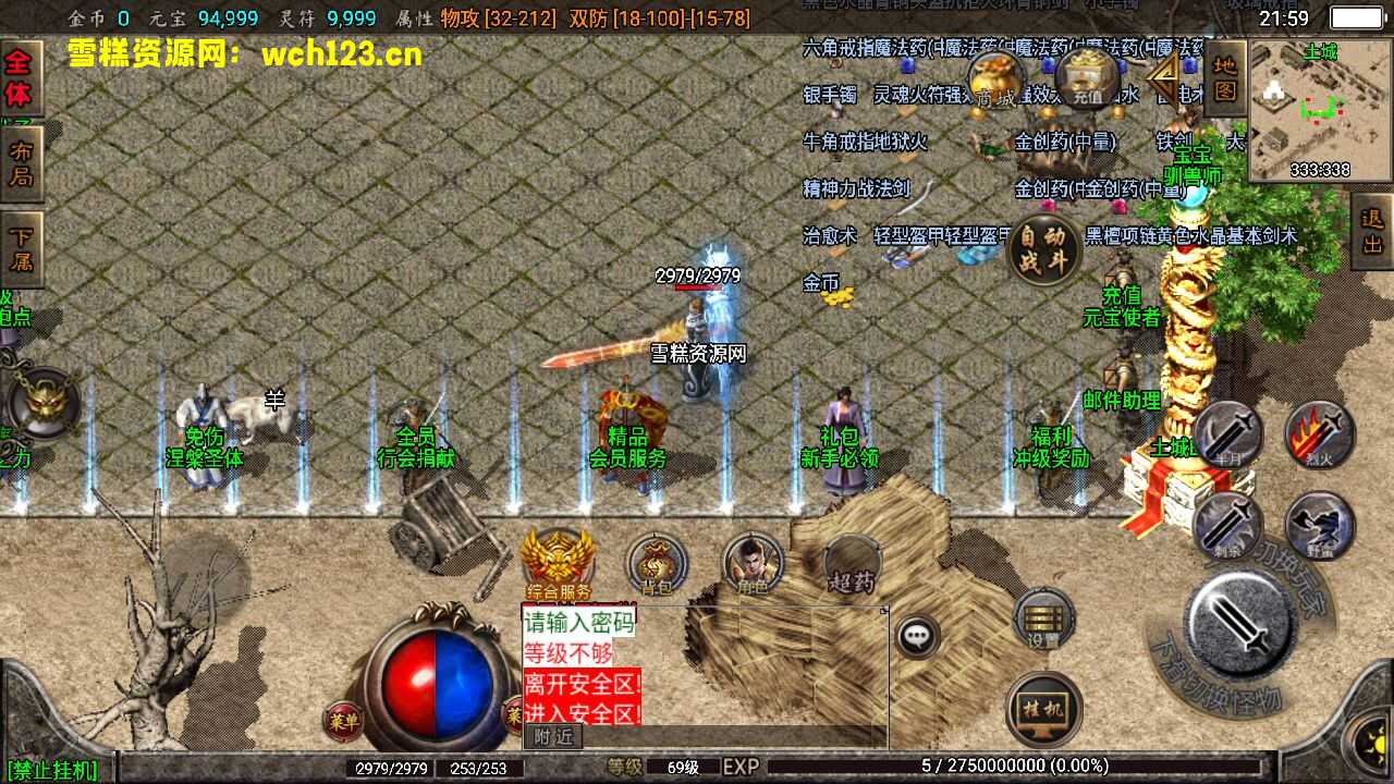 图片[9]-战神引擎传奇手游【霸天传奇三职业】微变+安卓苹果双端+GM授权物品后台+Win一键全自动修改端+详细搭建教程-雪糕资源网 - 全网首家一键全自动搭建游戏脚本