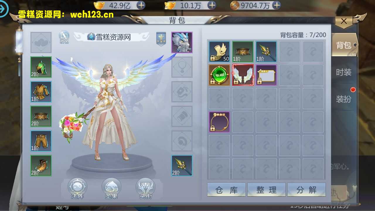 图片[10]-唯美3D仙侠手游【封神诛仙】+GM授权后台+安卓苹果双端+一键全自动搭建脚本+Linux手工服务端+详细搭建教程-雪糕资源网 - 全网首家一键全自动搭建游戏脚本