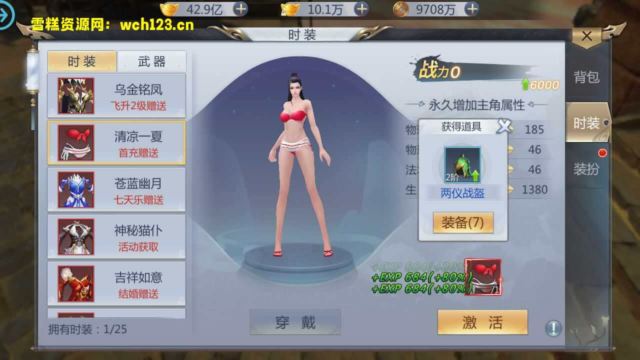 图片[11]-唯美3D仙侠手游【封神诛仙】+GM授权后台+安卓苹果双端+一键全自动搭建脚本+Linux手工服务端+详细搭建教程-雪糕资源网 - 全网首家一键全自动搭建游戏脚本