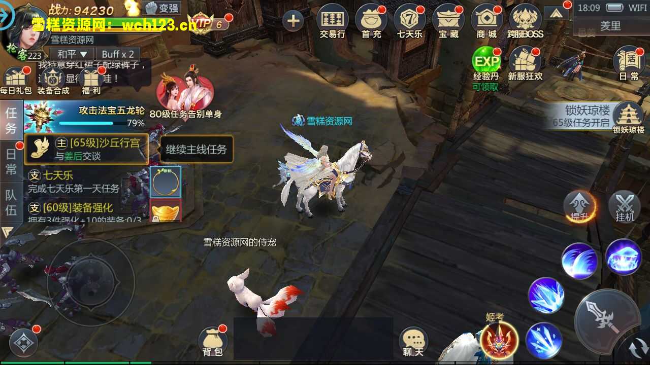 图片[15]-唯美3D仙侠手游【封神诛仙】+GM授权后台+安卓苹果双端+一键全自动搭建脚本+Linux手工服务端+详细搭建教程-雪糕资源网 - 全网首家一键全自动搭建游戏脚本