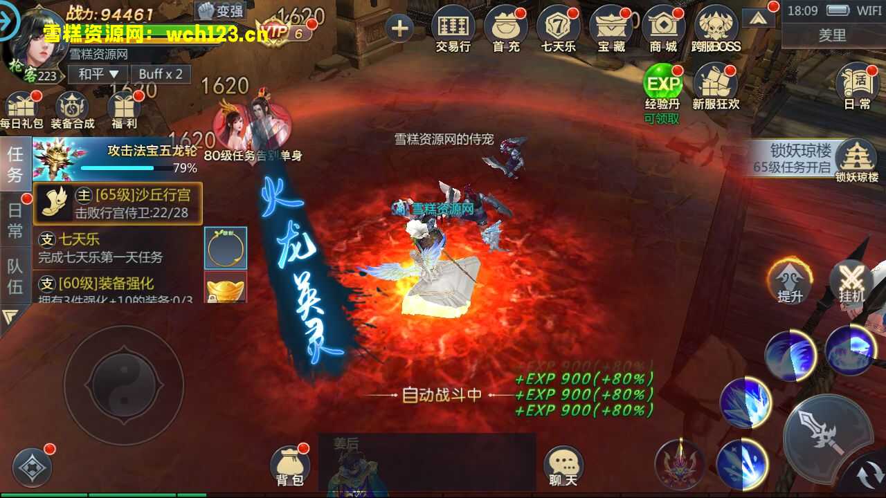 图片[16]-唯美3D仙侠手游【封神诛仙】+GM授权后台+安卓苹果双端+一键全自动搭建脚本+Linux手工服务端+详细搭建教程-雪糕资源网 - 全网首家一键全自动搭建游戏脚本