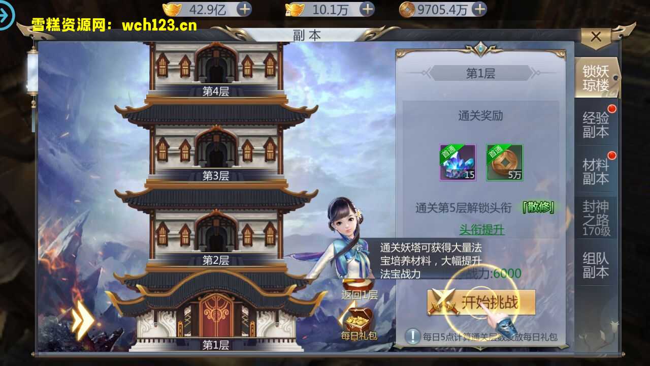 图片[17]-唯美3D仙侠手游【封神诛仙】+GM授权后台+安卓苹果双端+一键全自动搭建脚本+Linux手工服务端+详细搭建教程-雪糕资源网 - 全网首家一键全自动搭建游戏脚本