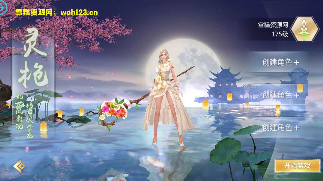 图片[2]-唯美3D仙侠手游【封神诛仙】+GM授权后台+安卓苹果双端+一键全自动搭建脚本+Linux手工服务端+详细搭建教程-雪糕资源网 - 全网首家一键全自动搭建游戏脚本