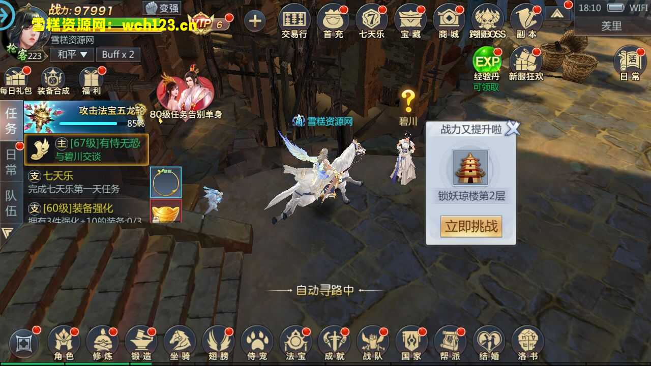 图片[20]-唯美3D仙侠手游【封神诛仙】+GM授权后台+安卓苹果双端+一键全自动搭建脚本+Linux手工服务端+详细搭建教程-雪糕资源网 - 全网首家一键全自动搭建游戏脚本