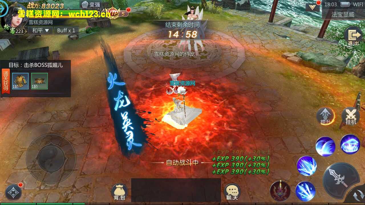 图片[6]-唯美3D仙侠手游【封神诛仙】+GM授权后台+安卓苹果双端+一键全自动搭建脚本+Linux手工服务端+详细搭建教程-雪糕资源网 - 全网首家一键全自动搭建游戏脚本