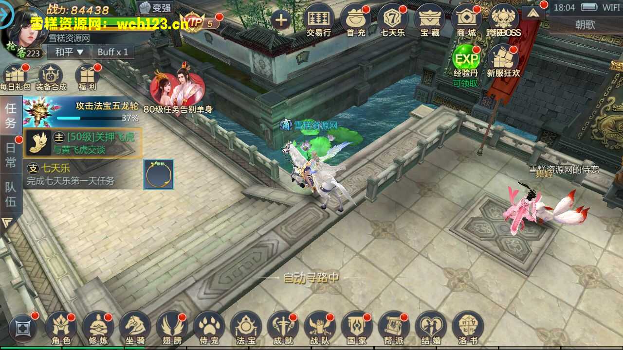 图片[7]-唯美3D仙侠手游【封神诛仙】+GM授权后台+安卓苹果双端+一键全自动搭建脚本+Linux手工服务端+详细搭建教程-雪糕资源网 - 全网首家一键全自动搭建游戏脚本