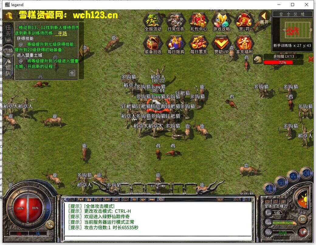 XO三端引擎传奇手游【绿野仙踪】+PC安卓苹果三端+WIN一键自动修改端+详细搭建教程-雪糕资源网 - 全网首家一键全自动搭建游戏脚本