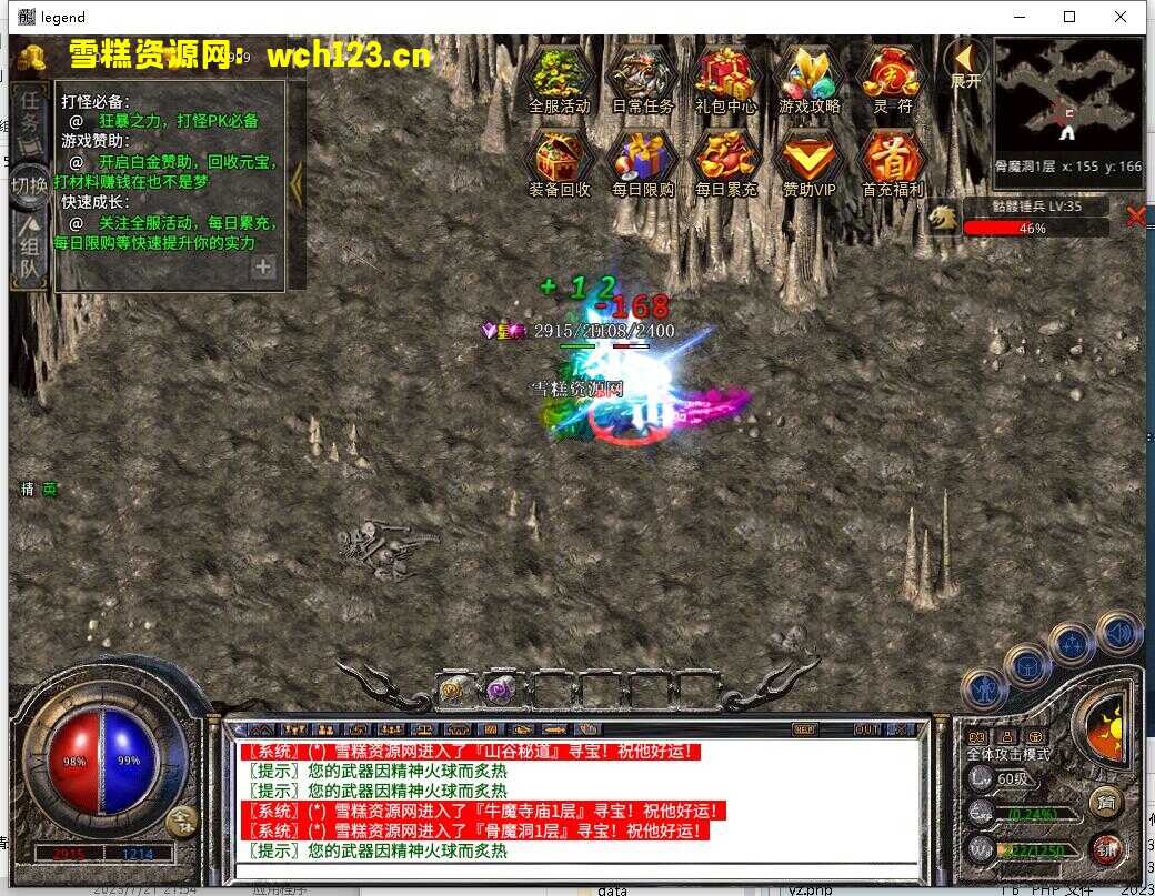 图片[10]-XO三端引擎传奇手游【绿野仙踪】+PC安卓苹果三端+WIN一键自动修改端+详细搭建教程-雪糕资源网 - 全网首家一键全自动搭建游戏脚本