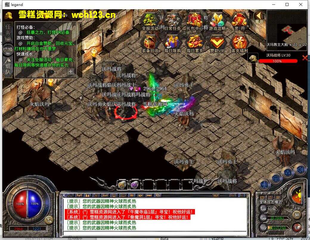 图片[11]-XO三端引擎传奇手游【绿野仙踪】+PC安卓苹果三端+WIN一键自动修改端+详细搭建教程-雪糕资源网 - 全网首家一键全自动搭建游戏脚本