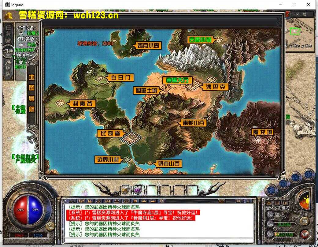 图片[12]-XO三端引擎传奇手游【绿野仙踪】+PC安卓苹果三端+WIN一键自动修改端+详细搭建教程-雪糕资源网 - 全网首家一键全自动搭建游戏脚本