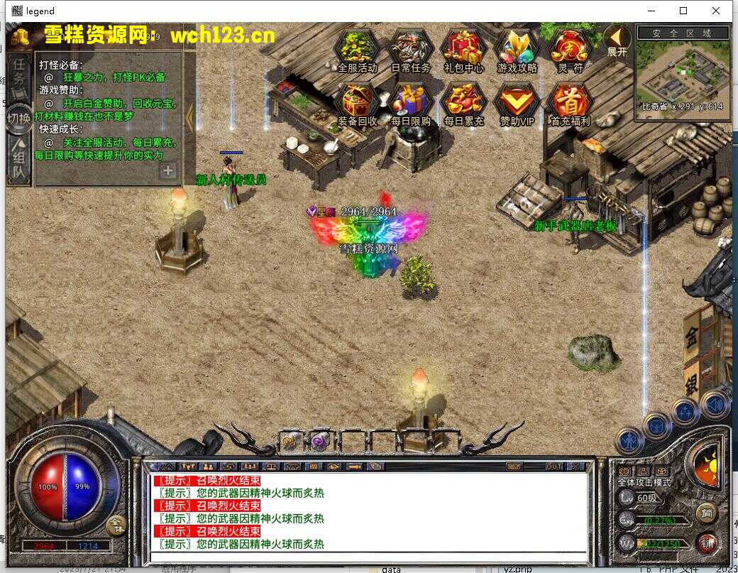 图片[13]-XO三端引擎传奇手游【绿野仙踪】+PC安卓苹果三端+WIN一键自动修改端+详细搭建教程-雪糕资源网 - 全网首家一键全自动搭建游戏脚本