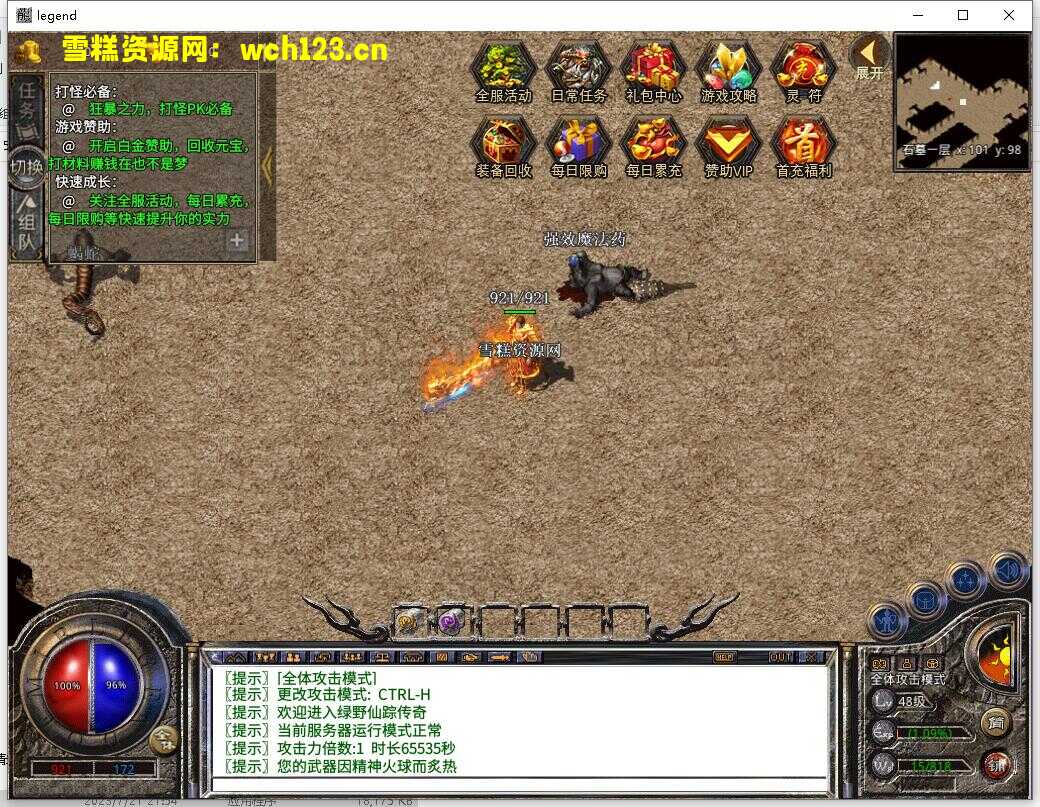 图片[2]-XO三端引擎传奇手游【绿野仙踪】+PC安卓苹果三端+WIN一键自动修改端+详细搭建教程-雪糕资源网 - 全网首家一键全自动搭建游戏脚本