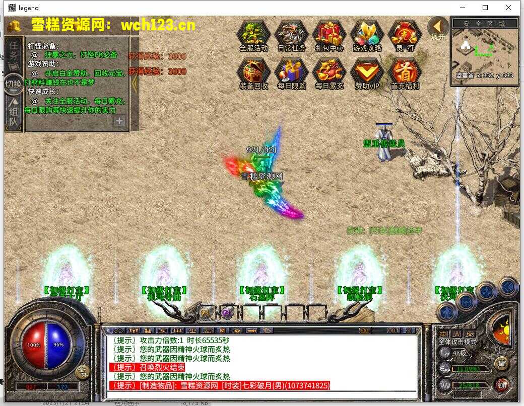 图片[3]-XO三端引擎传奇手游【绿野仙踪】+PC安卓苹果三端+WIN一键自动修改端+详细搭建教程-雪糕资源网 - 全网首家一键全自动搭建游戏脚本