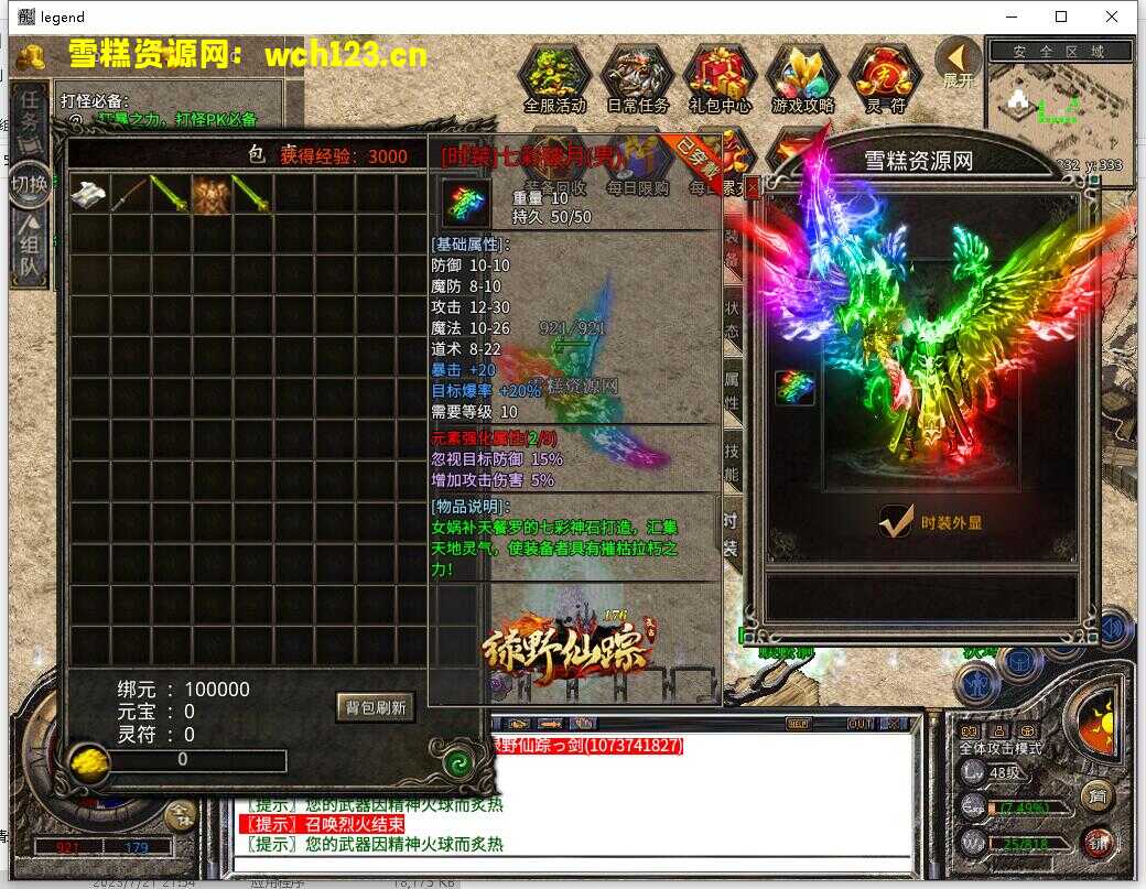 图片[4]-XO三端引擎传奇手游【绿野仙踪】+PC安卓苹果三端+WIN一键自动修改端+详细搭建教程-雪糕资源网 - 全网首家一键全自动搭建游戏脚本