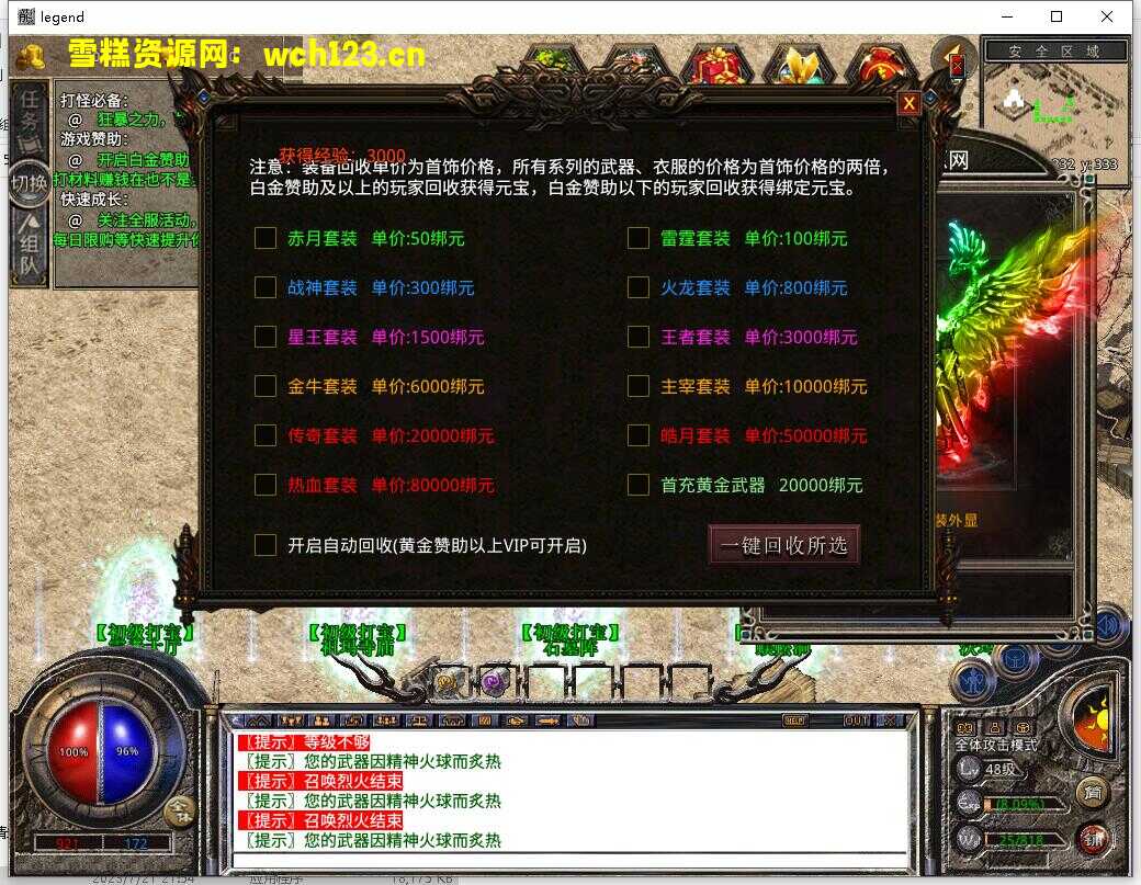 图片[5]-XO三端引擎传奇手游【绿野仙踪】+PC安卓苹果三端+WIN一键自动修改端+详细搭建教程-雪糕资源网 - 全网首家一键全自动搭建游戏脚本