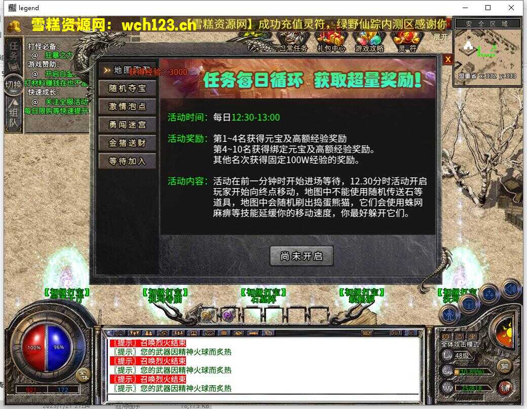 图片[7]-XO三端引擎传奇手游【绿野仙踪】+PC安卓苹果三端+WIN一键自动修改端+详细搭建教程-雪糕资源网 - 全网首家一键全自动搭建游戏脚本