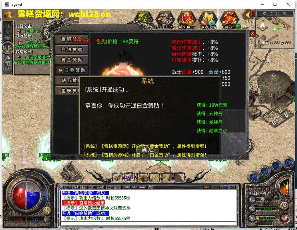 图片[8]-XO三端引擎传奇手游【绿野仙踪】+PC安卓苹果三端+WIN一键自动修改端+详细搭建教程-雪糕资源网 - 全网首家一键全自动搭建游戏脚本