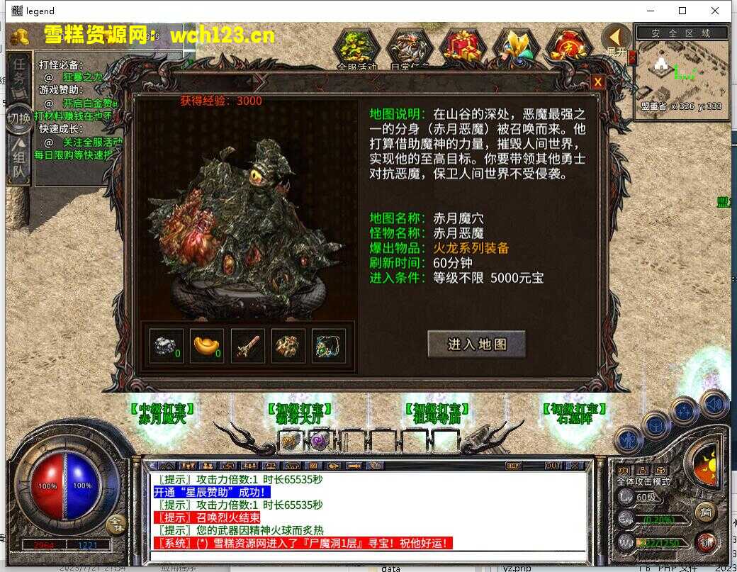 图片[9]-XO三端引擎传奇手游【绿野仙踪】+PC安卓苹果三端+WIN一键自动修改端+详细搭建教程-雪糕资源网 - 全网首家一键全自动搭建游戏脚本