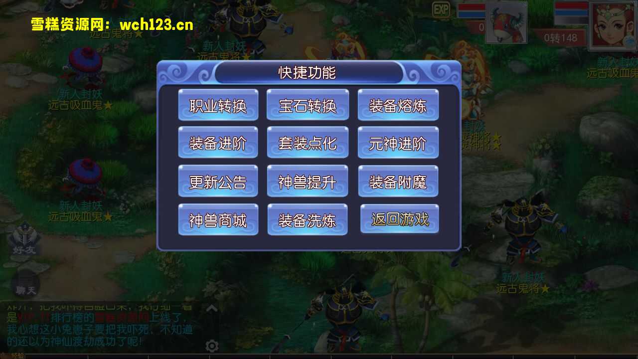 图片[5]-MT3换皮梦幻【魔方西游超变版】+全套源码+安卓苹果双端+正确物品GM后台+一键全自动搭建脚本+Linux商业开服手工服务端+详细搭建教程-雪糕资源网 - 全网首家一键全自动搭建游戏脚本