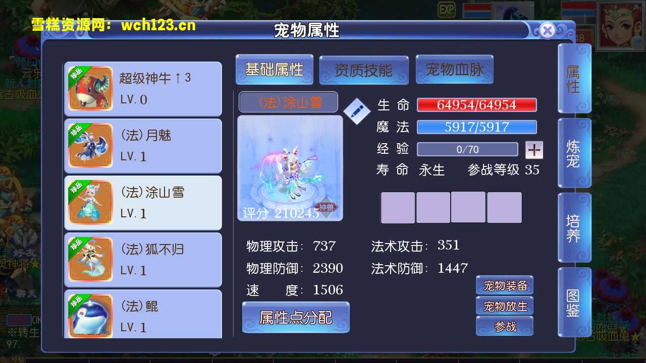 图片[8]-MT3换皮梦幻【魔方西游超变版】+全套源码+安卓苹果双端+正确物品GM后台+一键全自动搭建脚本+Linux商业开服手工服务端+详细搭建教程-雪糕资源网 - 全网首家一键全自动搭建游戏脚本