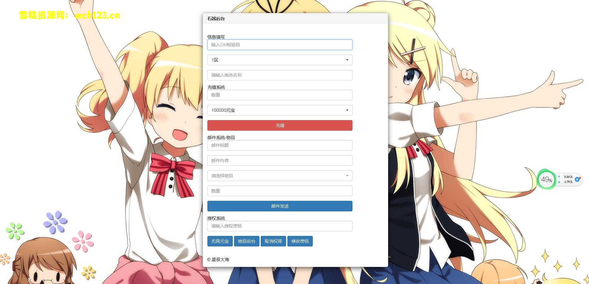 图片[21]-三网H5游戏【石器大冒险H5】+GM授权后台+简易安卓APP+Win一键自动修改端+详细搭建教程.-雪糕资源网 - 全网首家一键全自动搭建游戏脚本