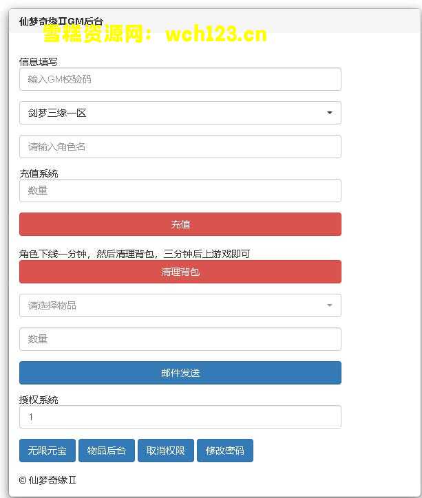 图片[31]-精品3D仙侠手游【仙梦奇缘Ⅱ】+GM授权后台+不限IP位数+安卓苹果双端+win端一键自动修改端+多区+运营后台。-雪糕资源网 - 全网首家一键全自动搭建游戏脚本