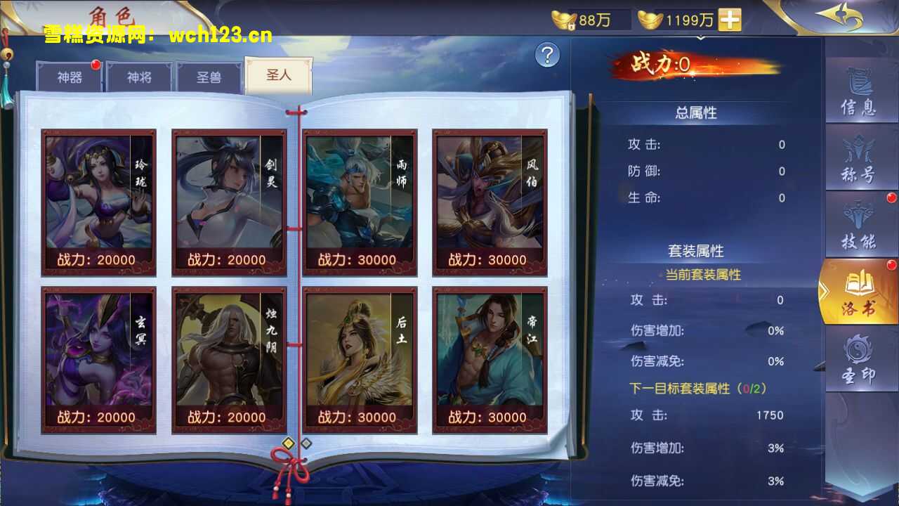 图片[10]-精品3D仙侠手游【仙梦奇缘Ⅱ】+GM授权后台+不限IP位数+安卓苹果双端+win端一键自动修改端+多区+运营后台。-雪糕资源网 - 全网首家一键全自动搭建游戏脚本