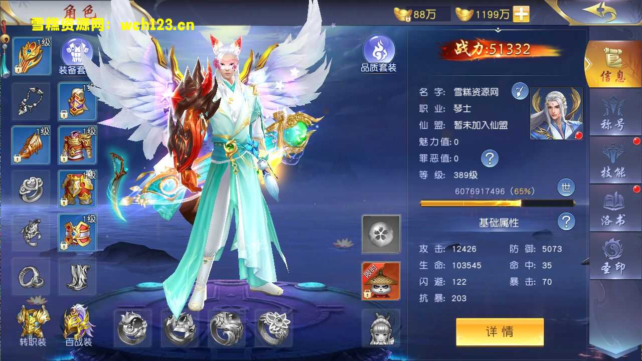 图片[11]-精品3D仙侠手游【仙梦奇缘Ⅱ】+GM授权后台+不限IP位数+安卓苹果双端+win端一键自动修改端+多区+运营后台。-雪糕资源网 - 全网首家一键全自动搭建游戏脚本