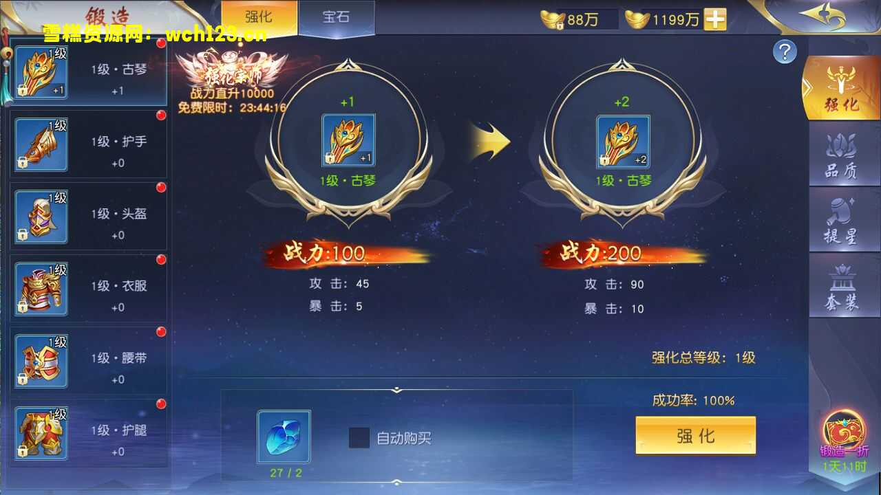 图片[13]-精品3D仙侠手游【仙梦奇缘Ⅱ】+GM授权后台+不限IP位数+安卓苹果双端+win端一键自动修改端+多区+运营后台。-雪糕资源网 - 全网首家一键全自动搭建游戏脚本