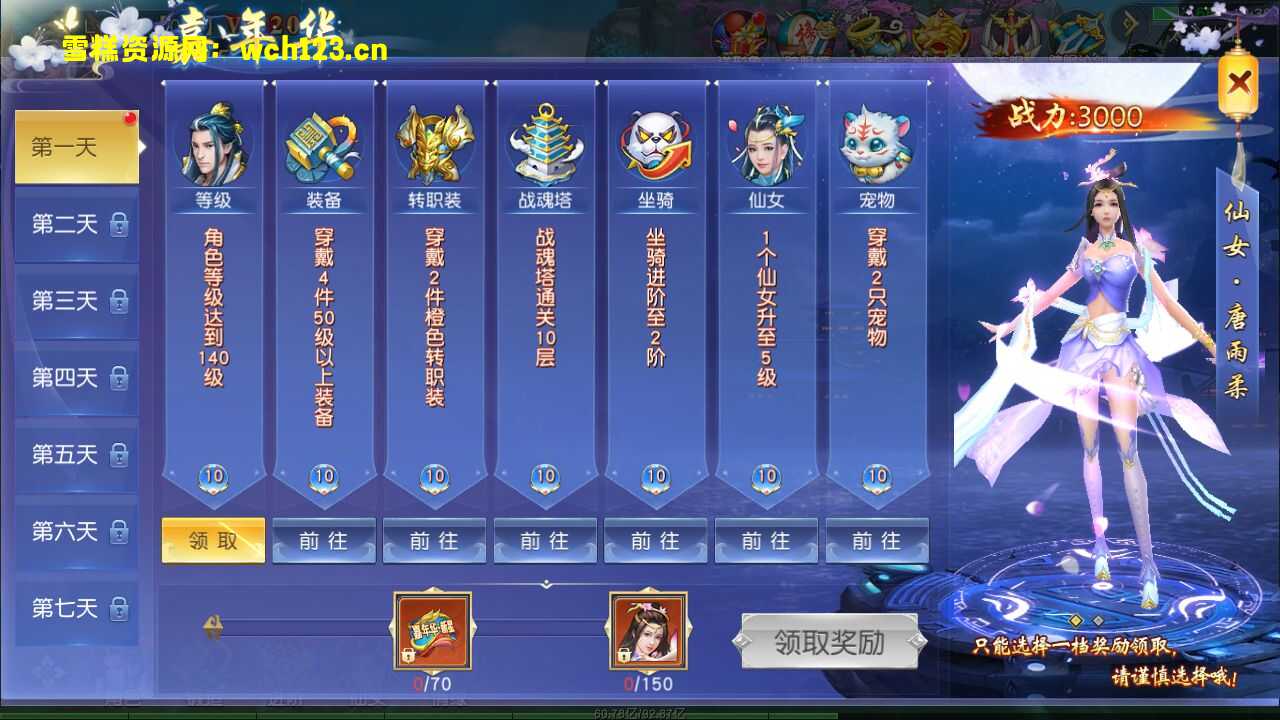 图片[14]-精品3D仙侠手游【仙梦奇缘Ⅱ】+GM授权后台+不限IP位数+安卓苹果双端+win端一键自动修改端+多区+运营后台。-雪糕资源网 - 全网首家一键全自动搭建游戏脚本