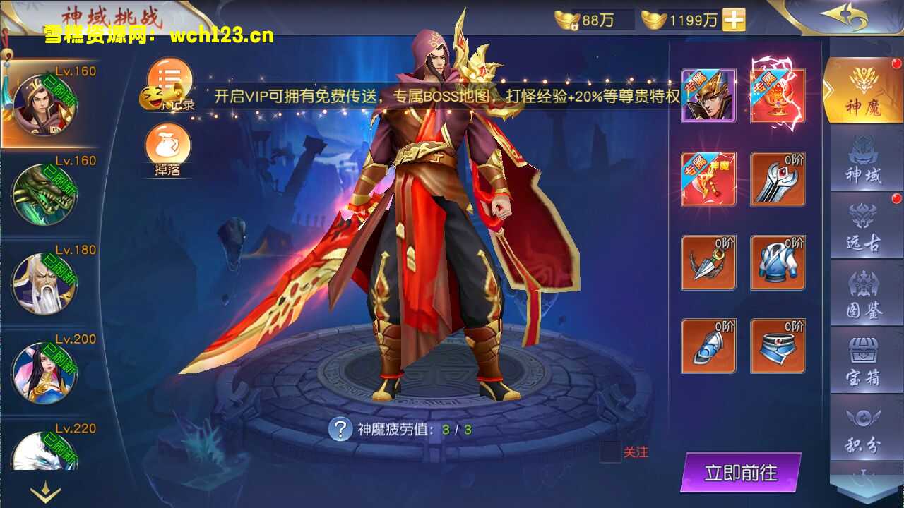 图片[16]-精品3D仙侠手游【仙梦奇缘Ⅱ】+GM授权后台+不限IP位数+安卓苹果双端+win端一键自动修改端+多区+运营后台。-雪糕资源网 - 全网首家一键全自动搭建游戏脚本