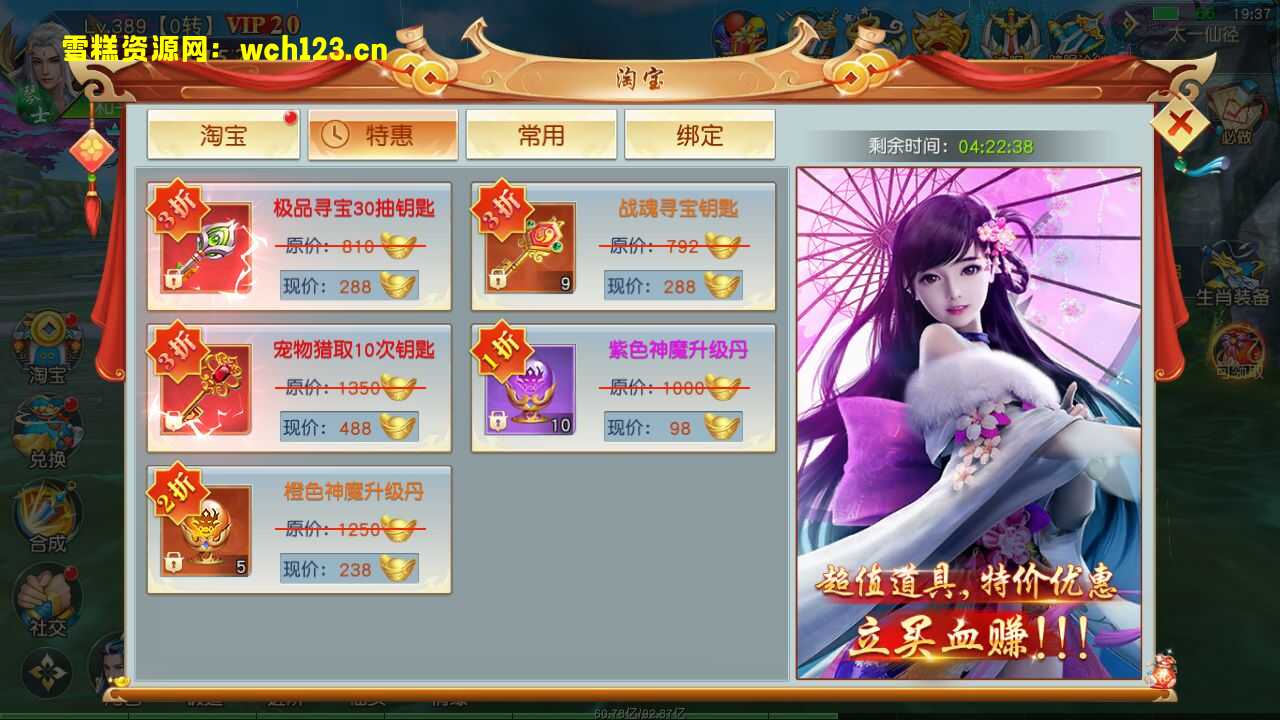 图片[18]-精品3D仙侠手游【仙梦奇缘Ⅱ】+GM授权后台+不限IP位数+安卓苹果双端+win端一键自动修改端+多区+运营后台。-雪糕资源网 - 全网首家一键全自动搭建游戏脚本