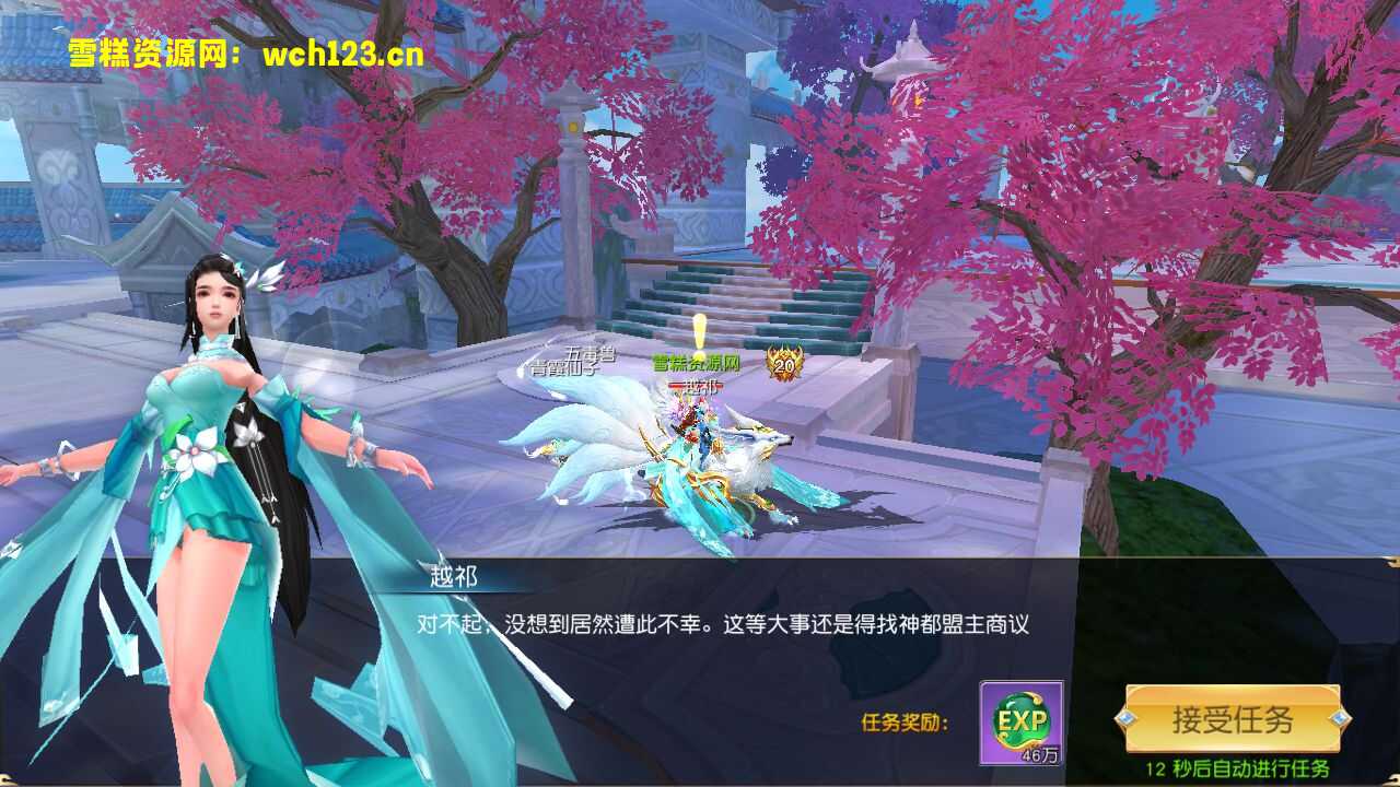 图片[21]-精品3D仙侠手游【仙梦奇缘Ⅱ】+GM授权后台+不限IP位数+安卓苹果双端+win端一键自动修改端+多区+运营后台。-雪糕资源网 - 全网首家一键全自动搭建游戏脚本