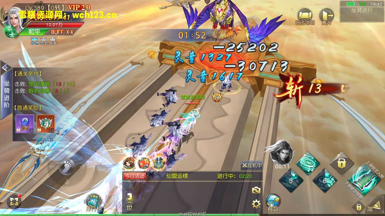 图片[22]-精品3D仙侠手游【仙梦奇缘Ⅱ】+GM授权后台+不限IP位数+安卓苹果双端+win端一键自动修改端+多区+运营后台。-雪糕资源网 - 全网首家一键全自动搭建游戏脚本